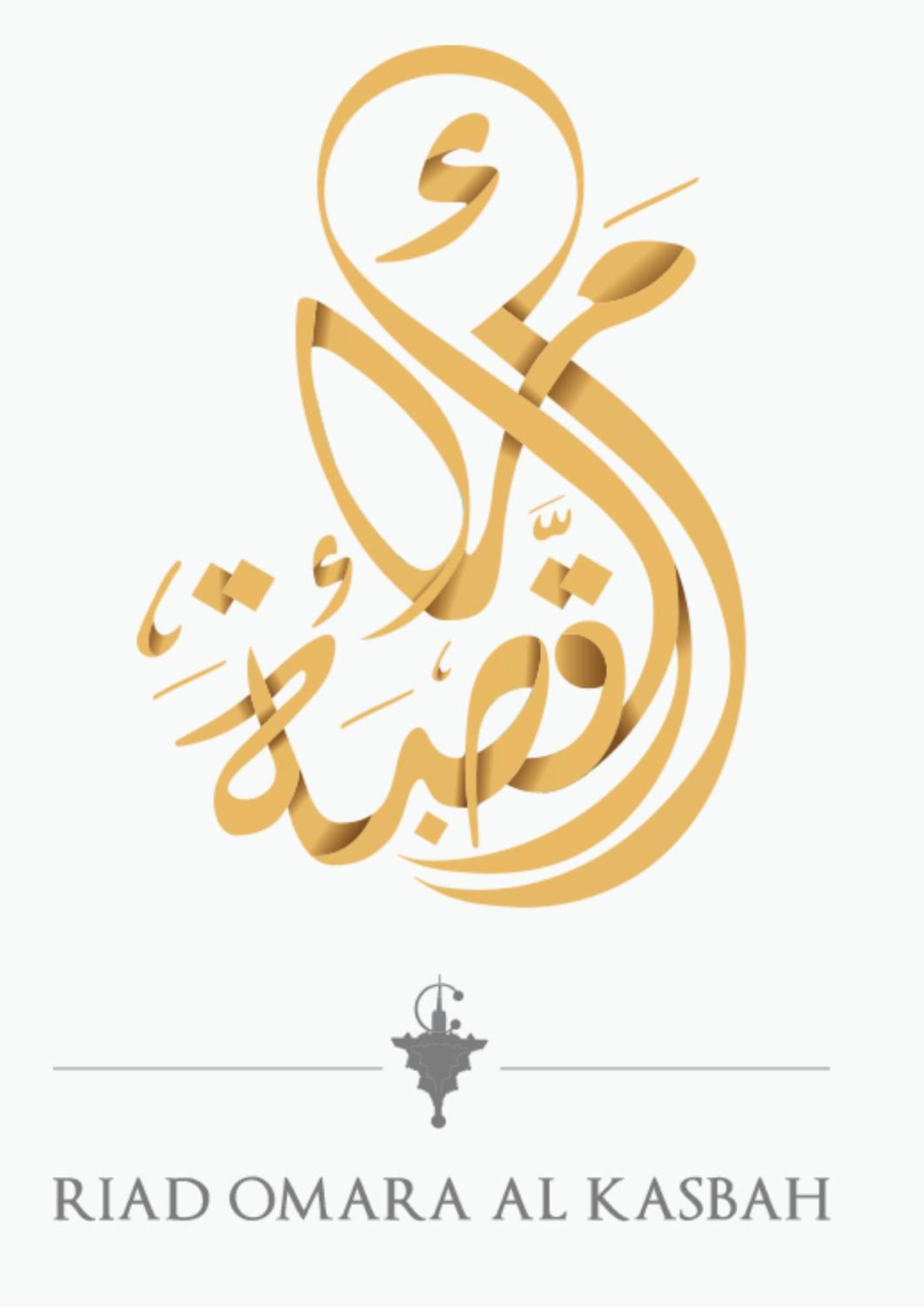 Riad Omara Al Kasbah مراكش المظهر الخارجي الصورة